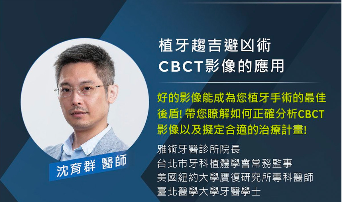 高規瑞典Nobel諾保科原廠植牙-3