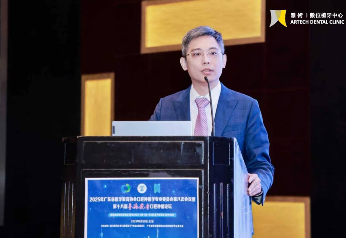 院長沈育群醫師應邀至台粵港澳口腔種植論壇 發表「植體周圍炎」專場演講 (2025)