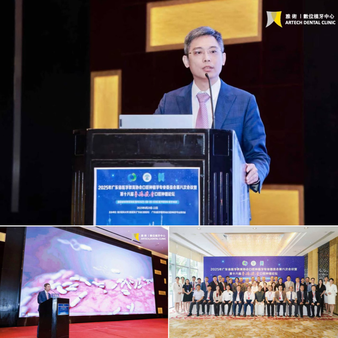 沈育群醫師演講植體周圍炎